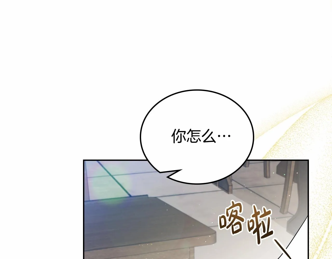 第83话 竞标现场的打脸 第141页