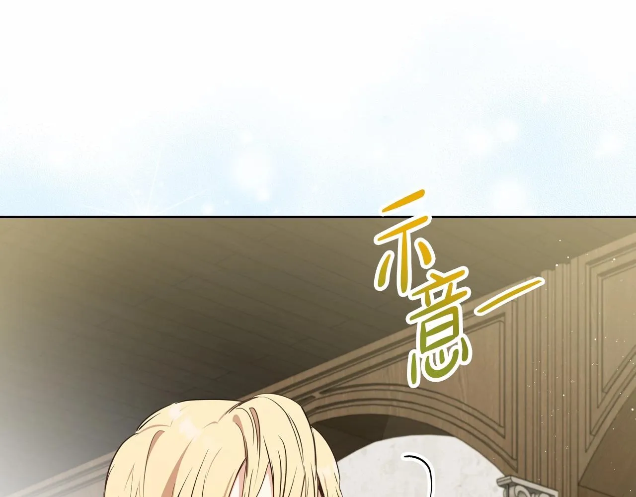 第83话 竞标现场的打脸 第146页
