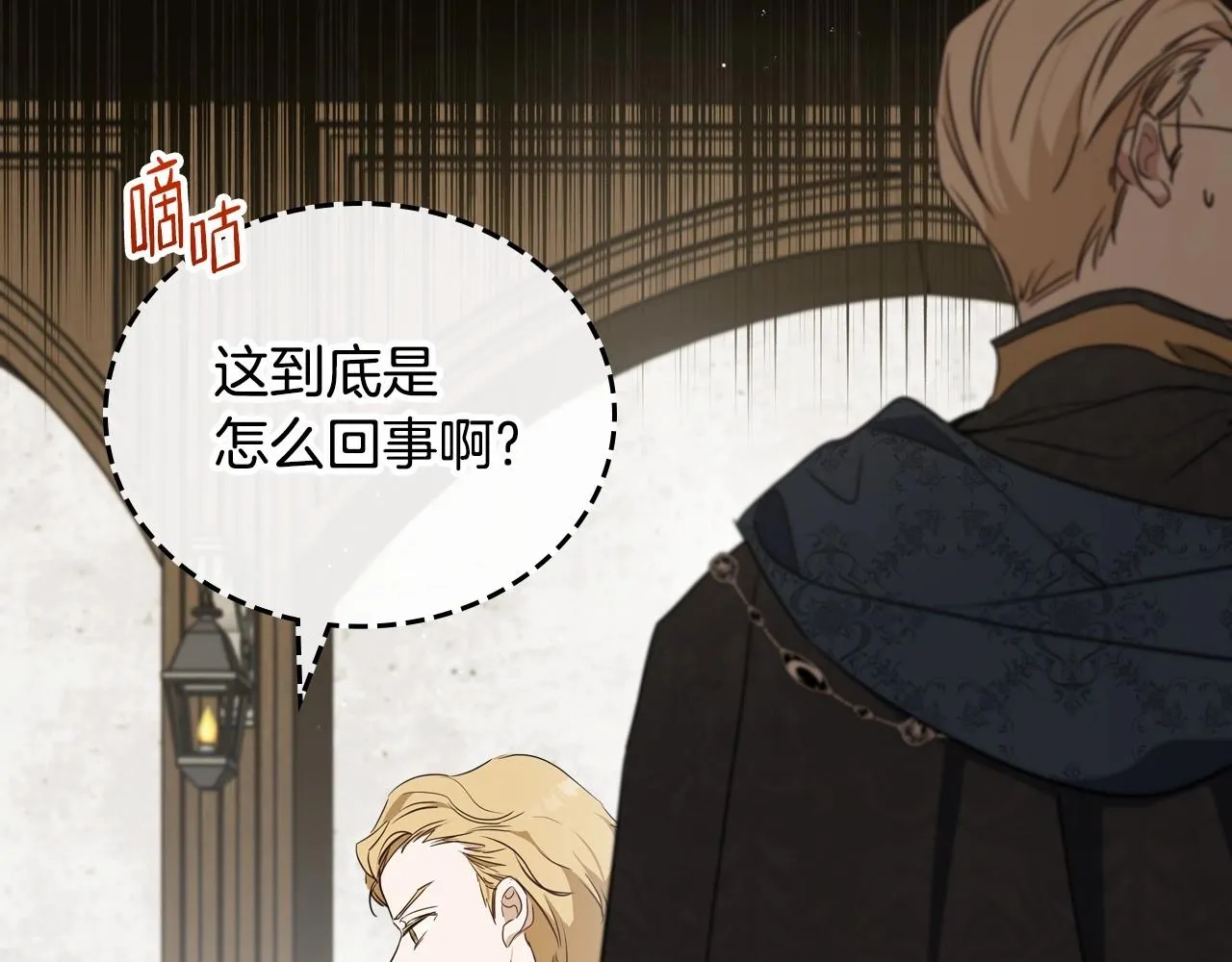 第83话 竞标现场的打脸 第152页