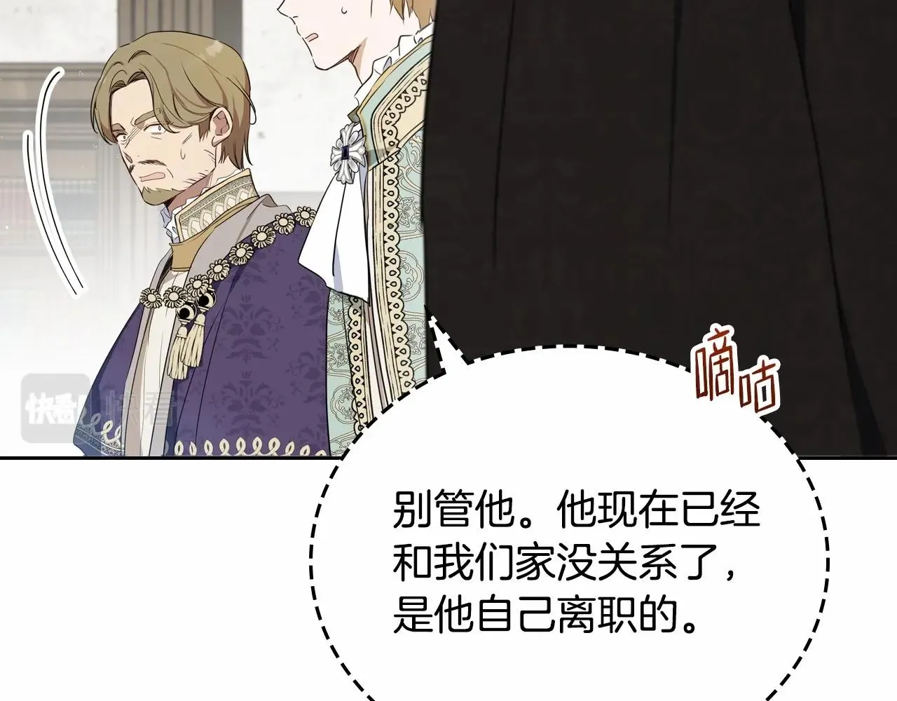 第83话 竞标现场的打脸 第153页