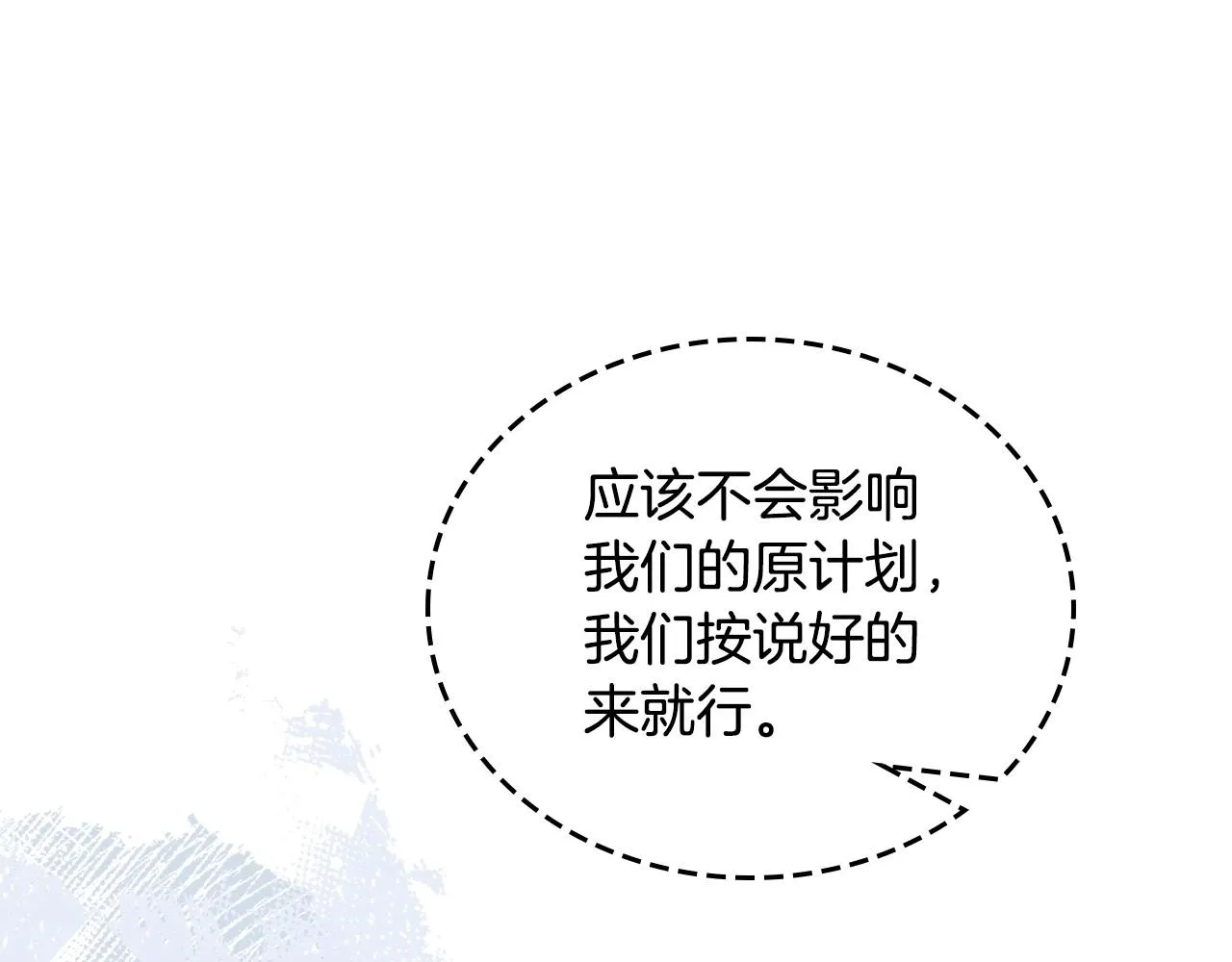 第83话 竞标现场的打脸 第155页