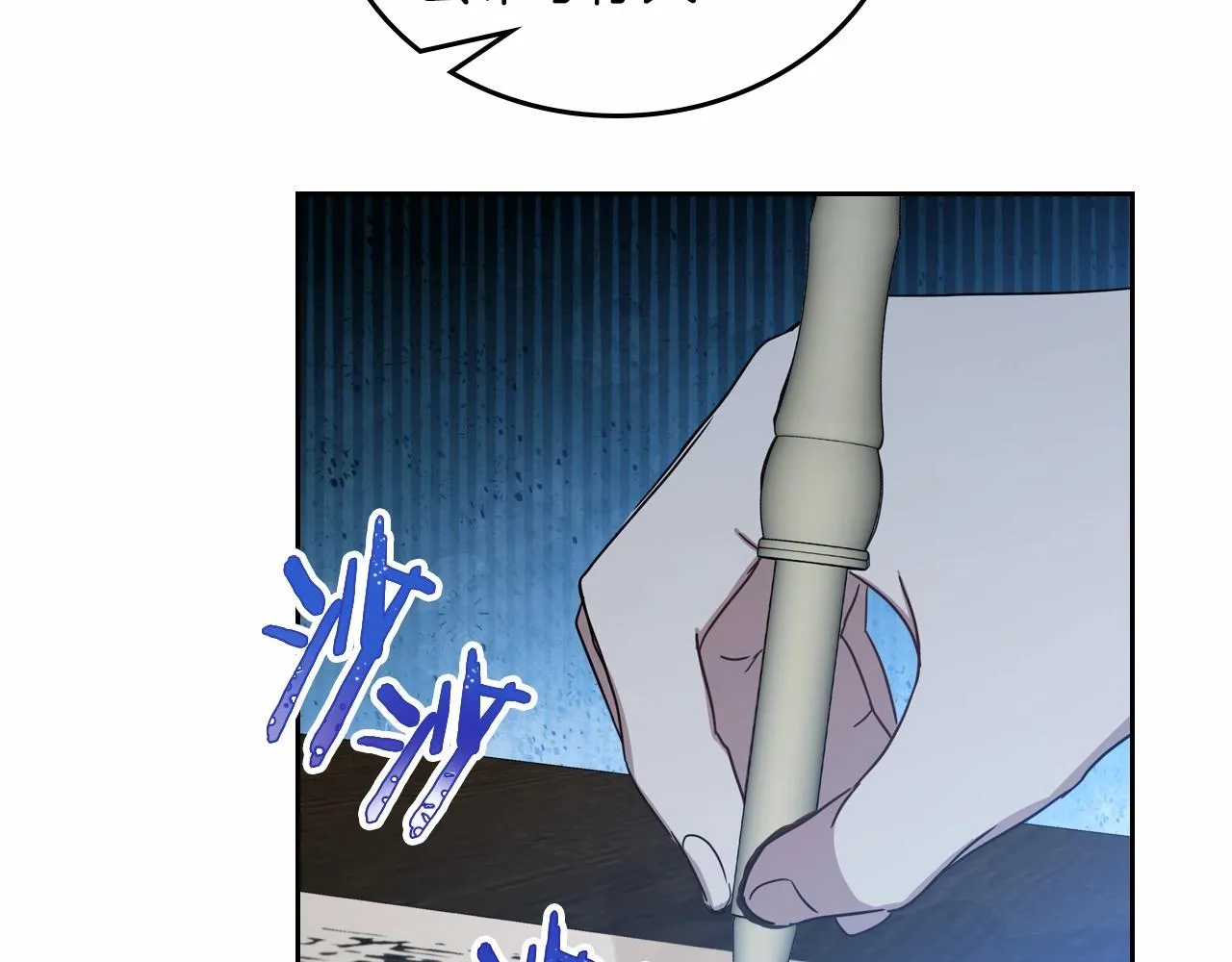 第83话 竞标现场的打脸 第160页