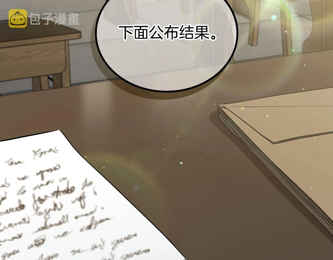 第83话 竞标现场的打脸 第164页