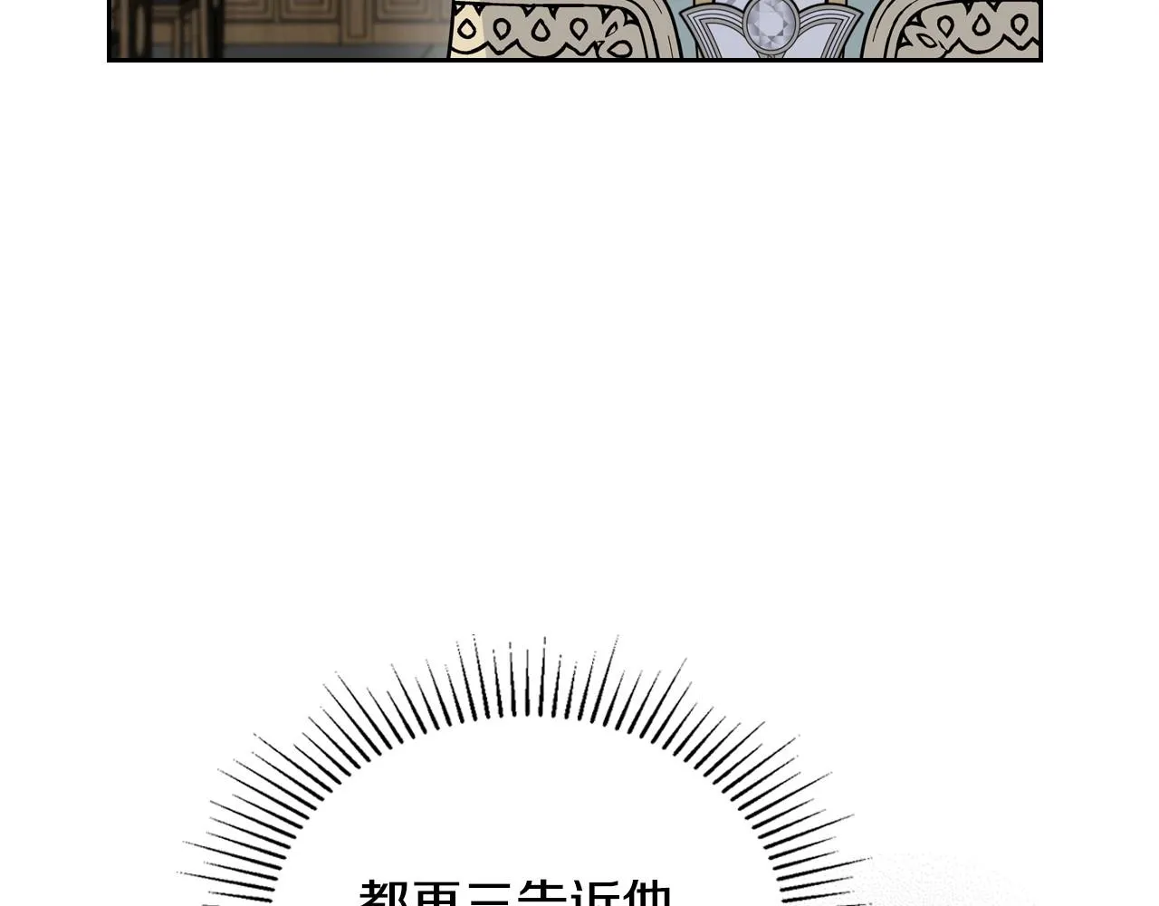 第83话 竞标现场的打脸 第168页