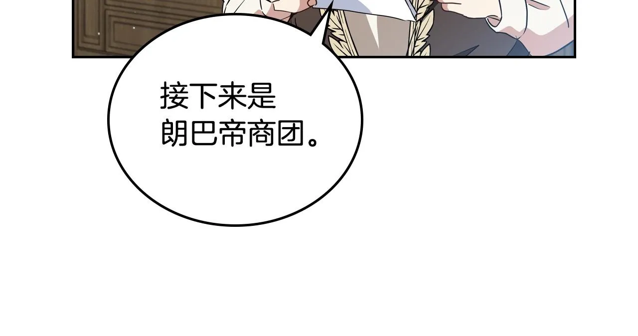 第83话 竞标现场的打脸 第174页