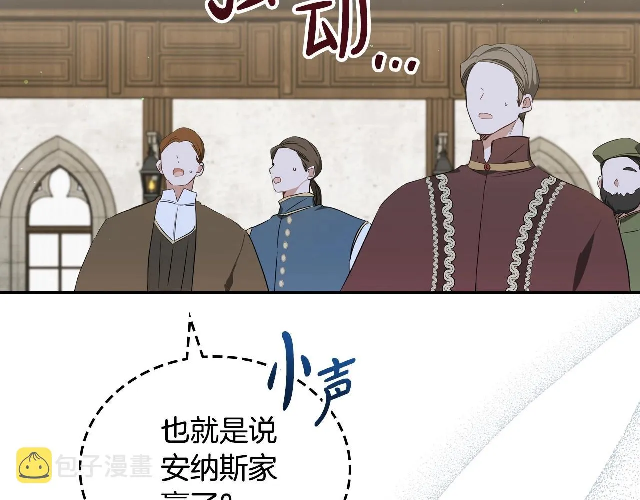 第83话 竞标现场的打脸 第176页
