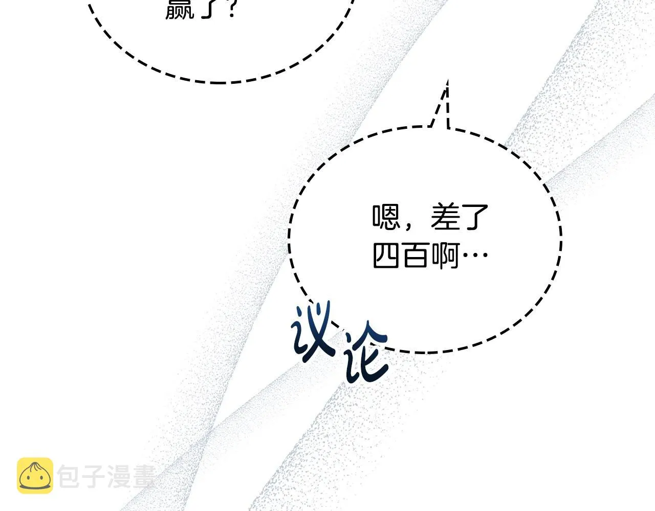 第83话 竞标现场的打脸 第177页