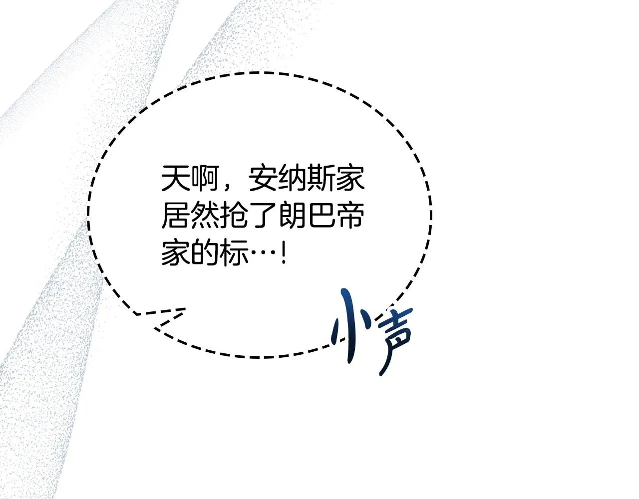 第83话 竞标现场的打脸 第178页