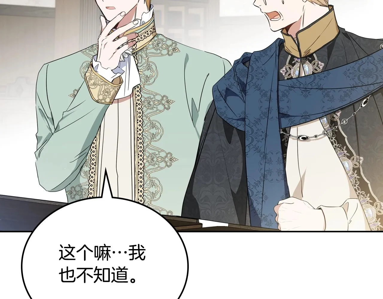 第83话 竞标现场的打脸 第180页
