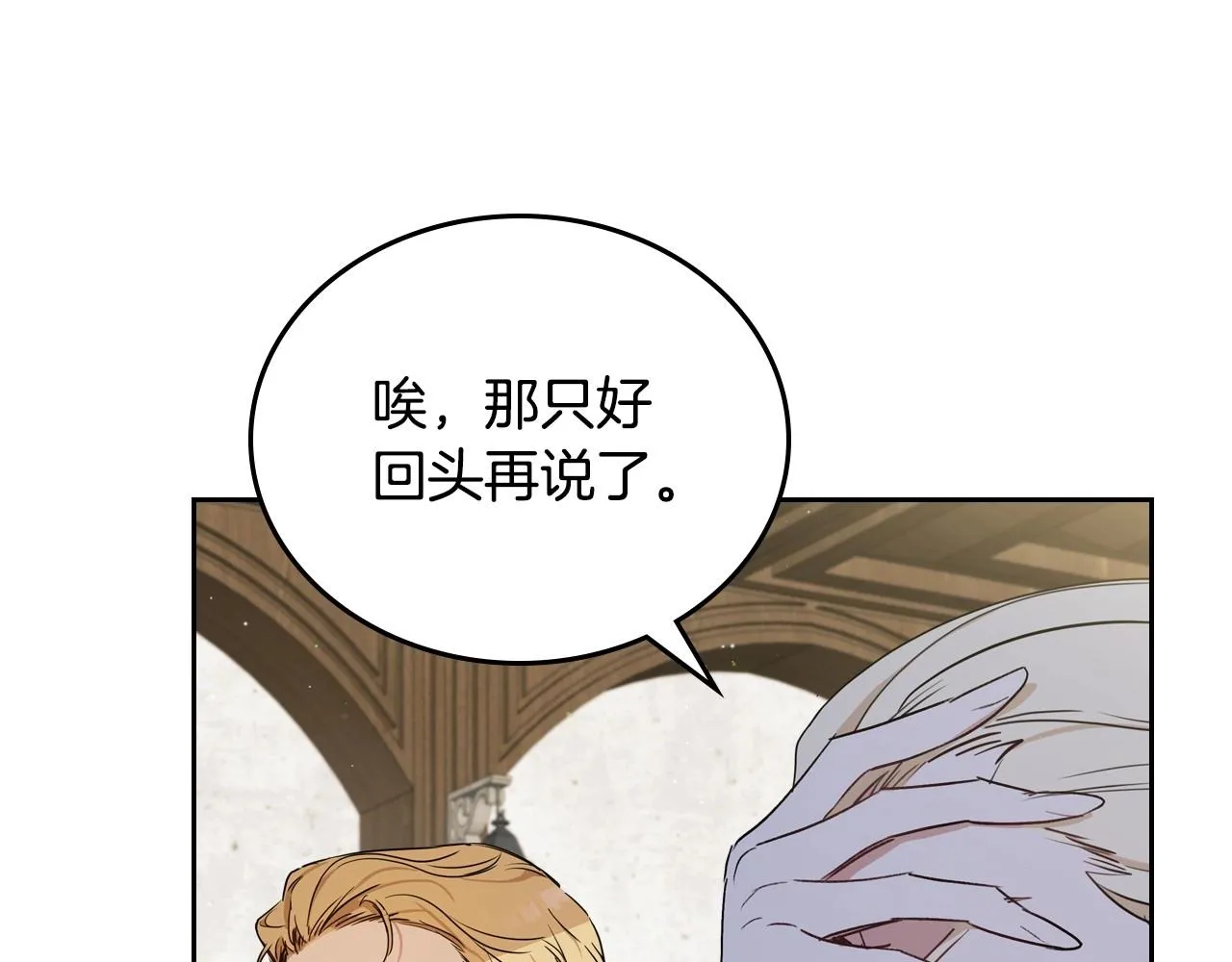 第83话 竞标现场的打脸 第182页
