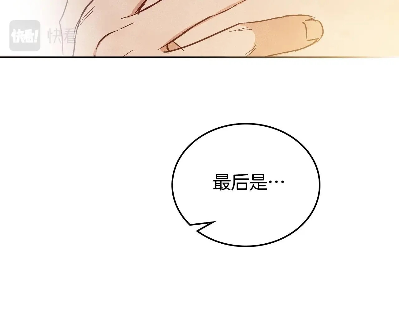 第83话 竞标现场的打脸 第185页