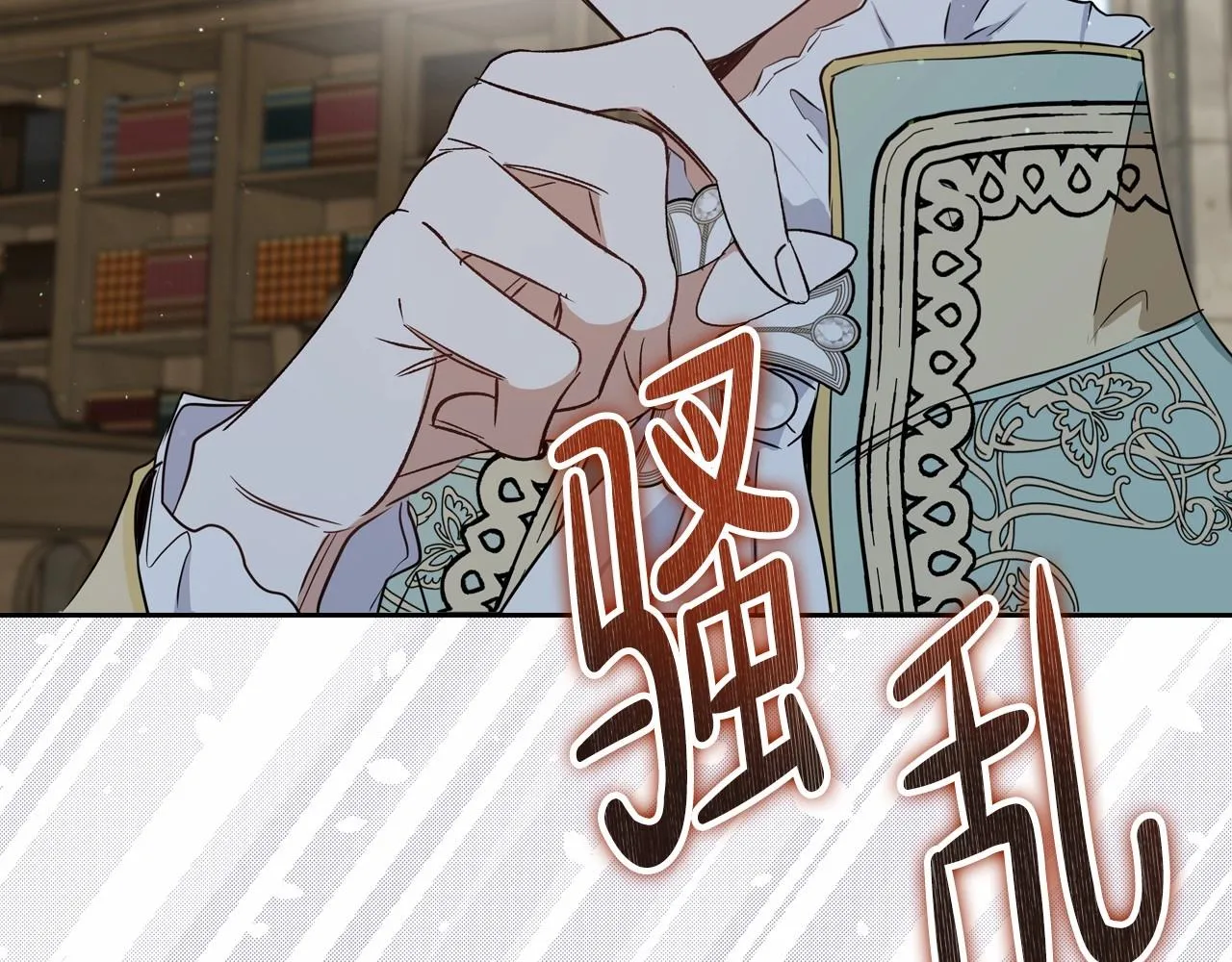第83话 竞标现场的打脸 第189页