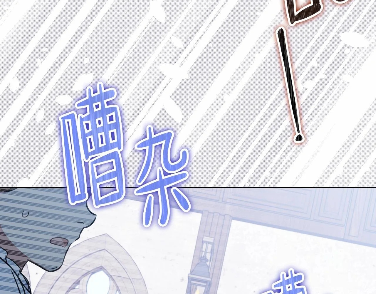 第83话 竞标现场的打脸 第190页