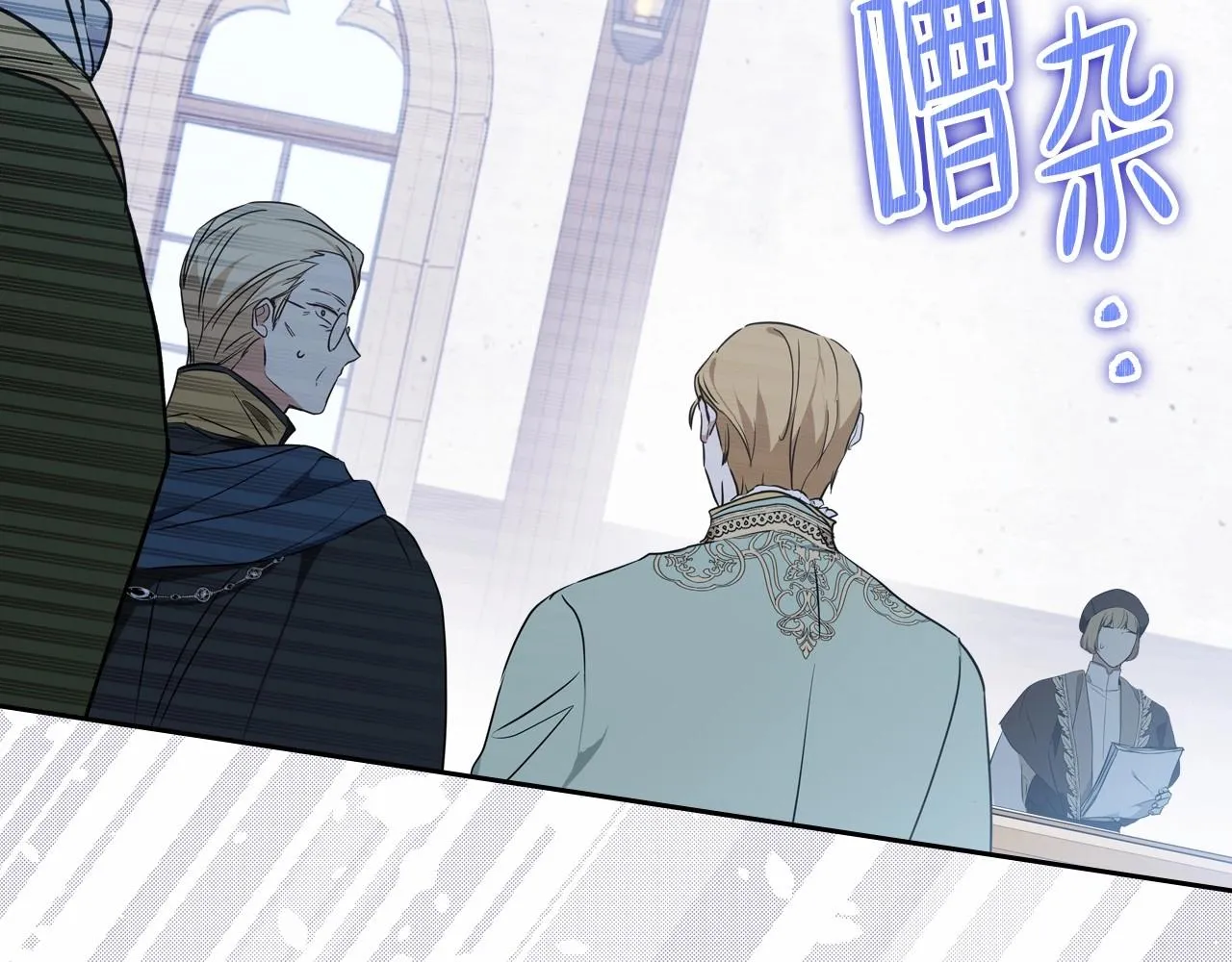 第83话 竞标现场的打脸 第191页