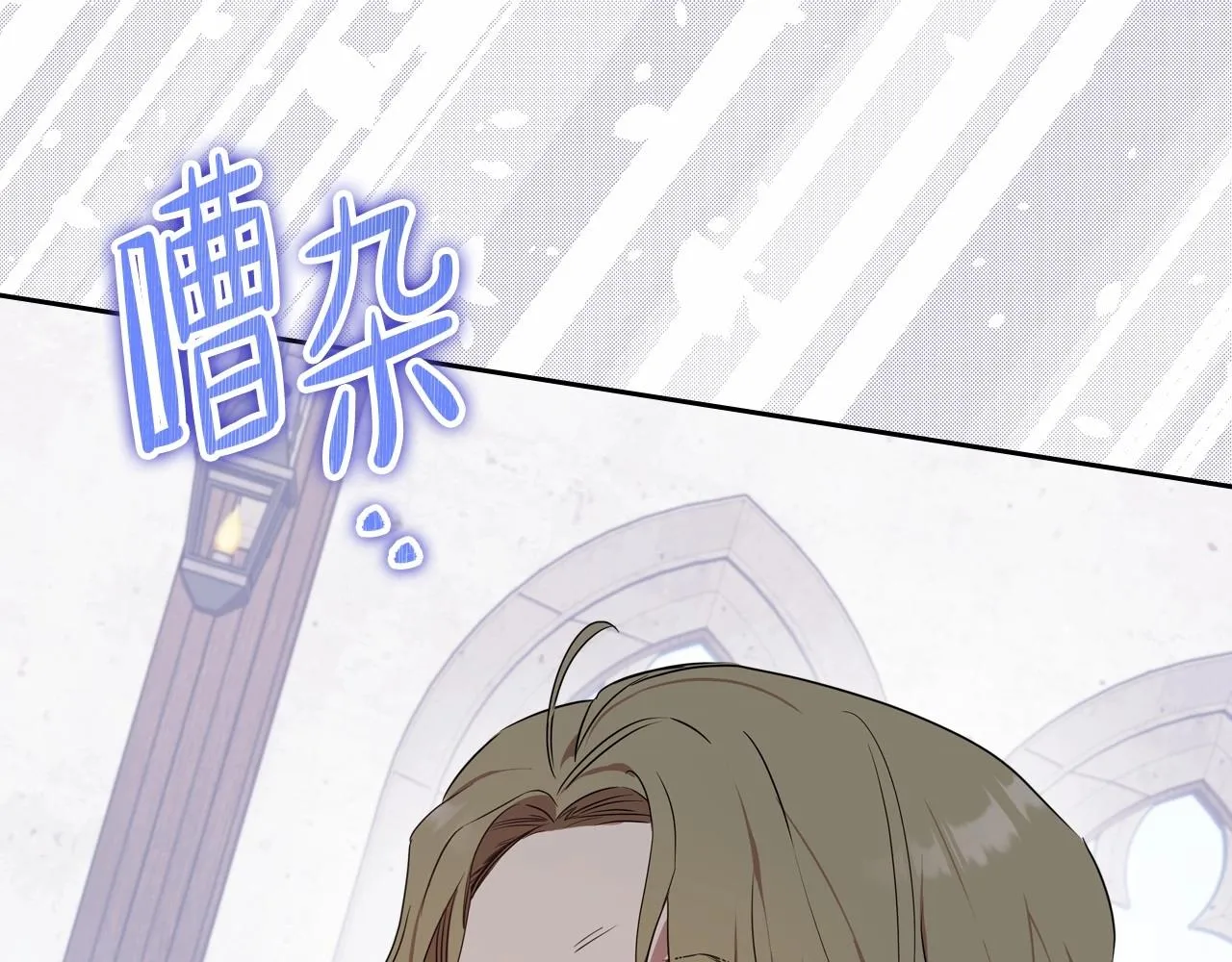 第83话 竞标现场的打脸 第192页