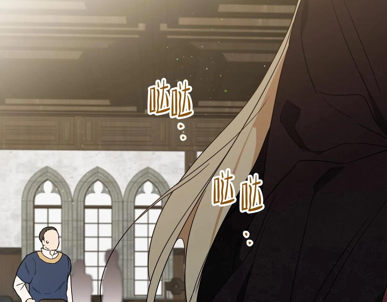 第83话 竞标现场的打脸 第205页