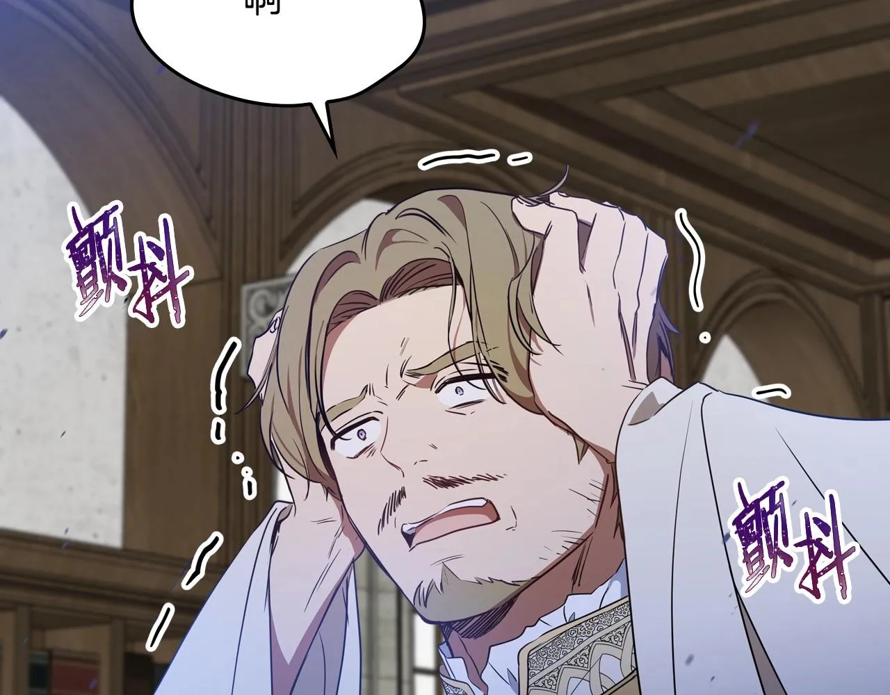 第83话 竞标现场的打脸 第208页