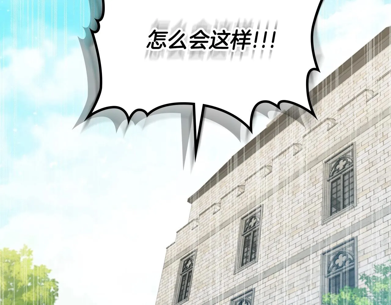 第83话 竞标现场的打脸 第211页