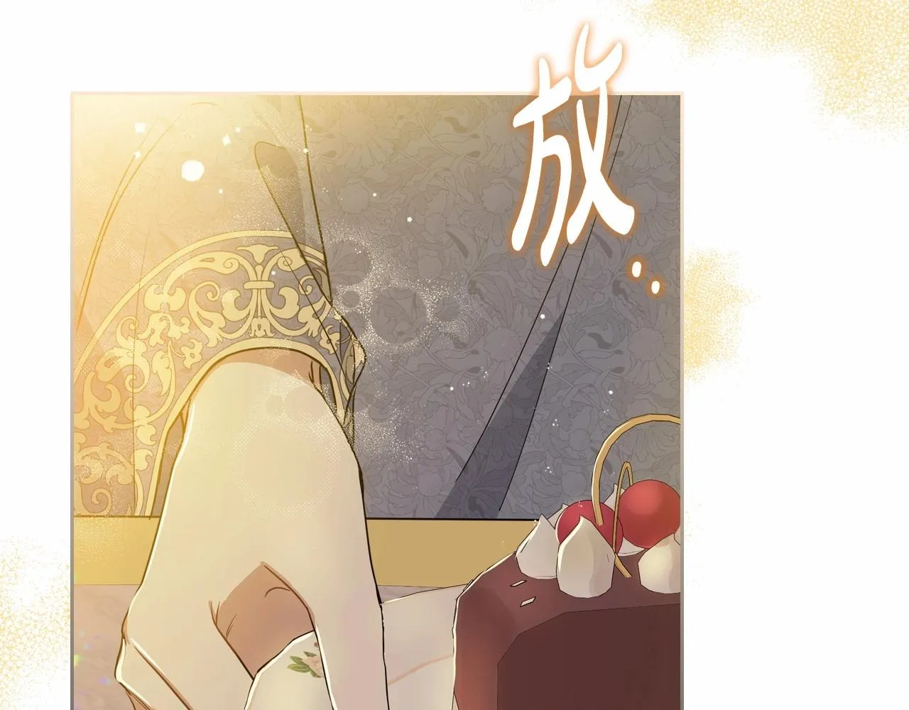 第82话 姑父的阴谋 第12页