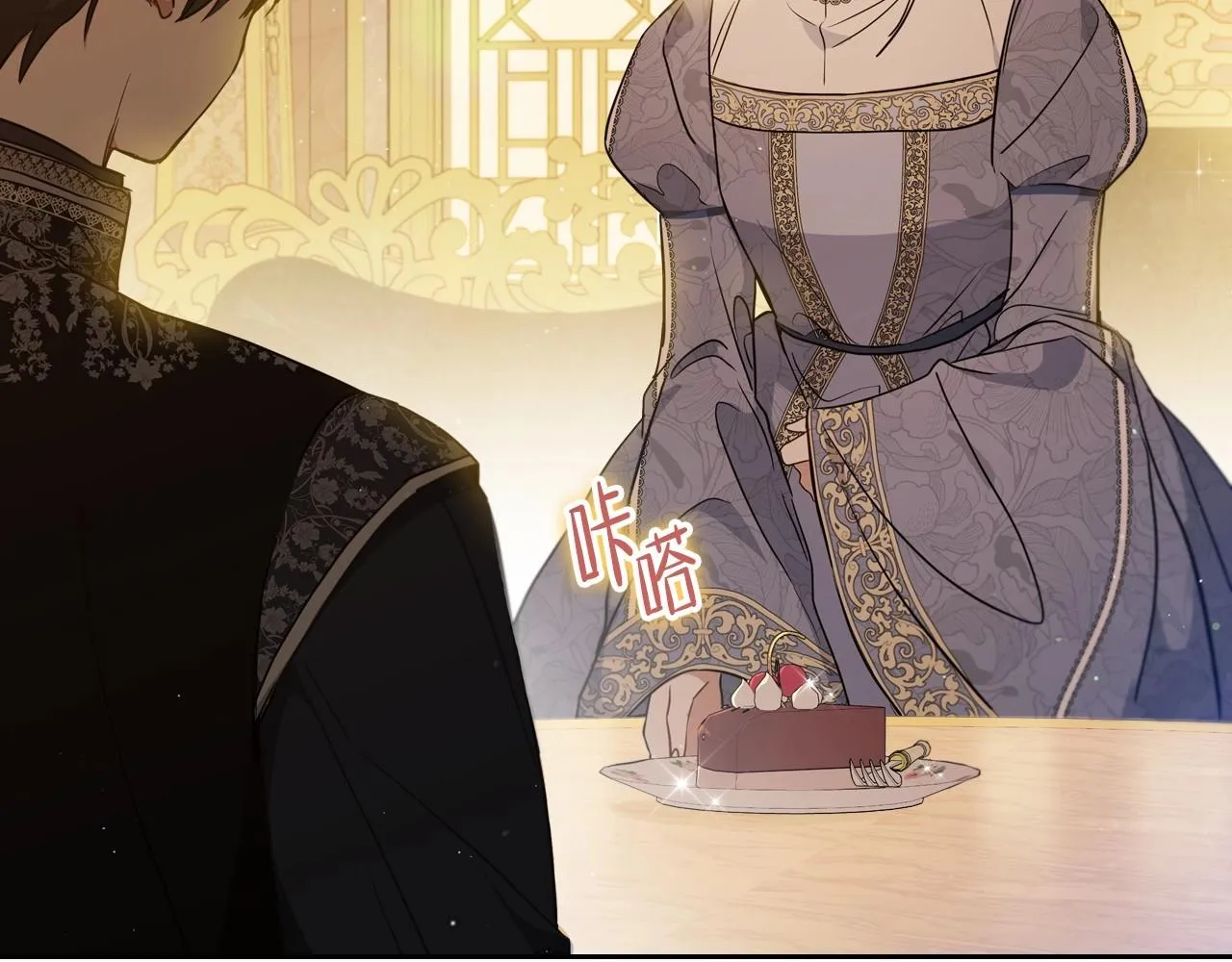 第82话 姑父的阴谋 第16页