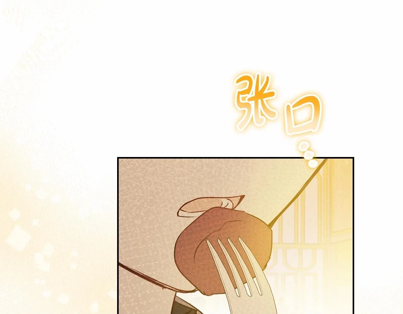 第82话 姑父的阴谋 第24页