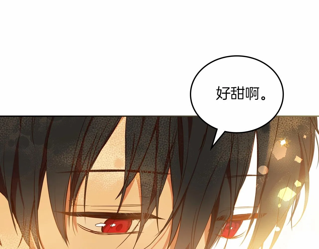 第82话 姑父的阴谋 第27页