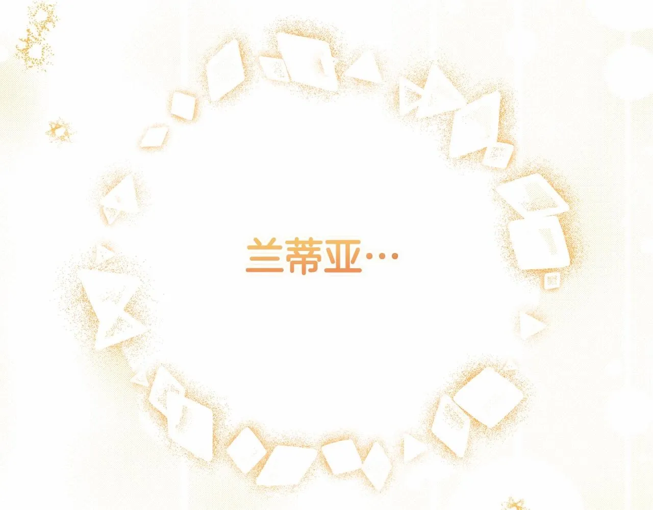 第82话 姑父的阴谋 第30页