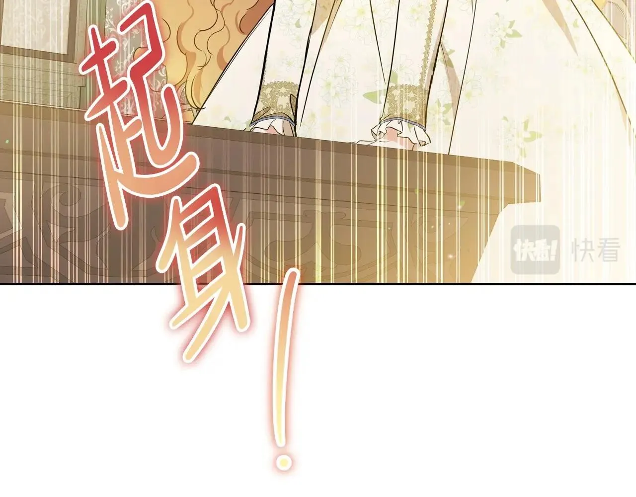第82话 姑父的阴谋 第40页