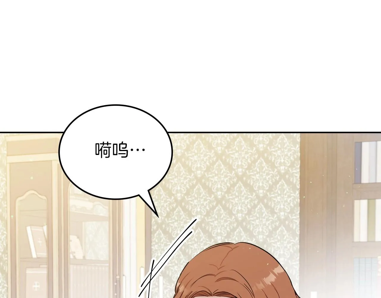第82话 姑父的阴谋 第47页