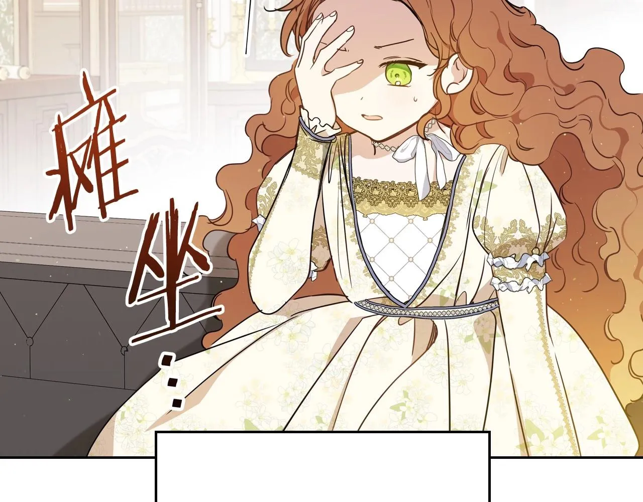 第82话 姑父的阴谋 第48页
