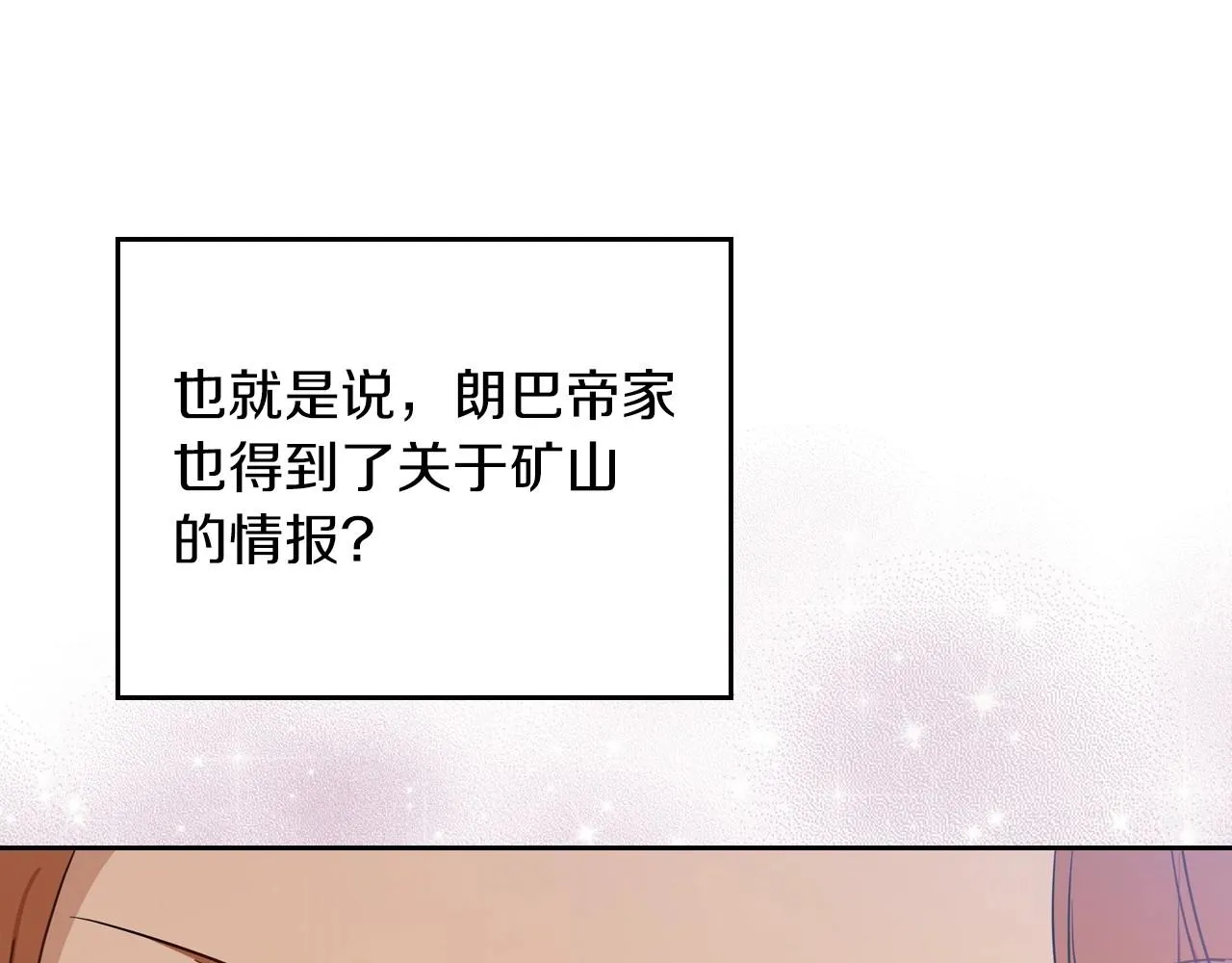 第82话 姑父的阴谋 第50页