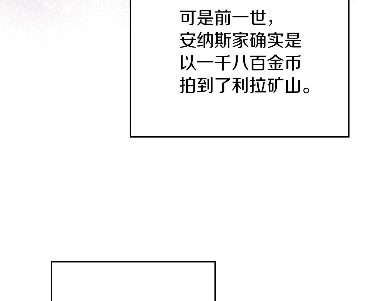 第82话 姑父的阴谋 第52页