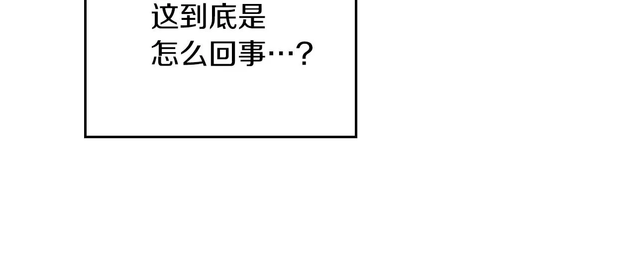 第82话 姑父的阴谋 第53页