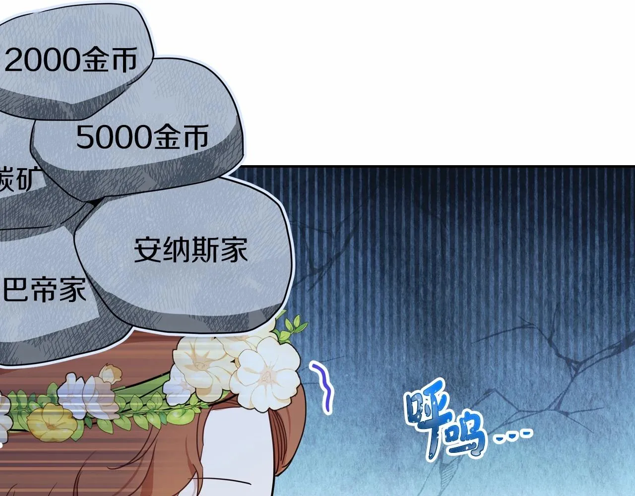 第82话 姑父的阴谋 第76页