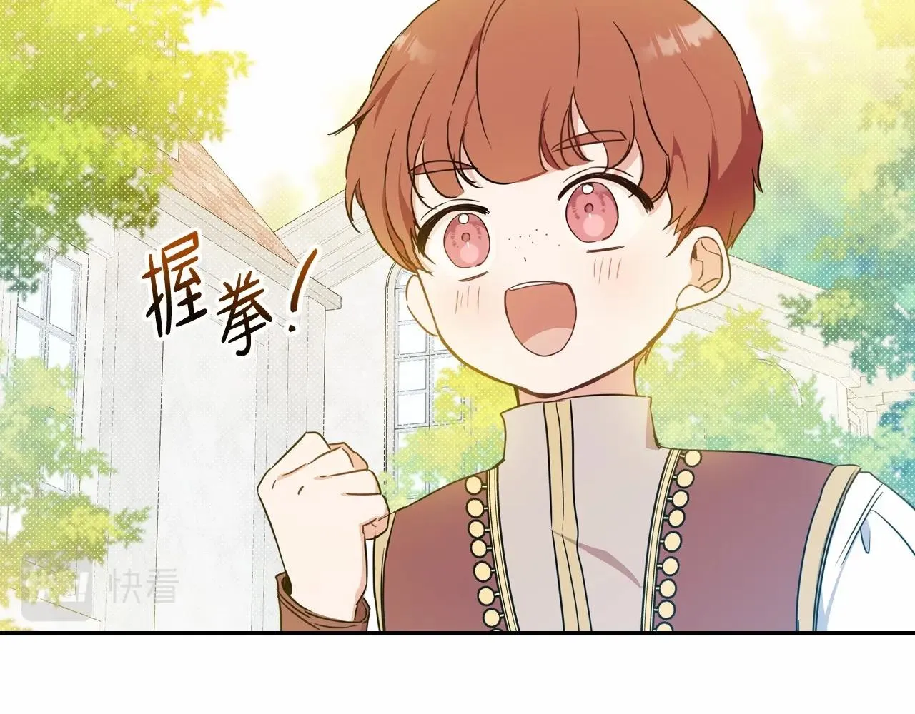 第82话 姑父的阴谋 第79页