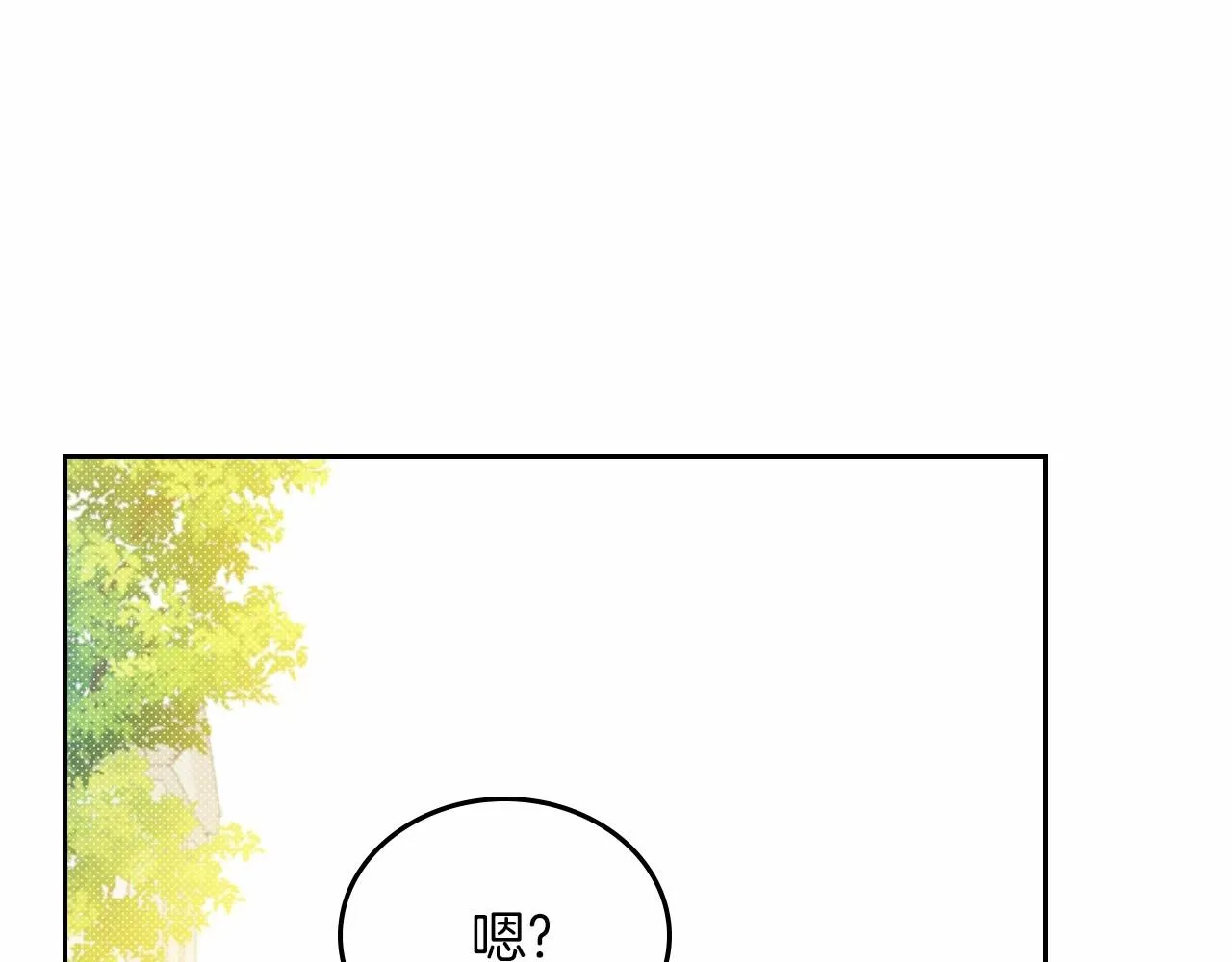 第82话 姑父的阴谋 第100页
