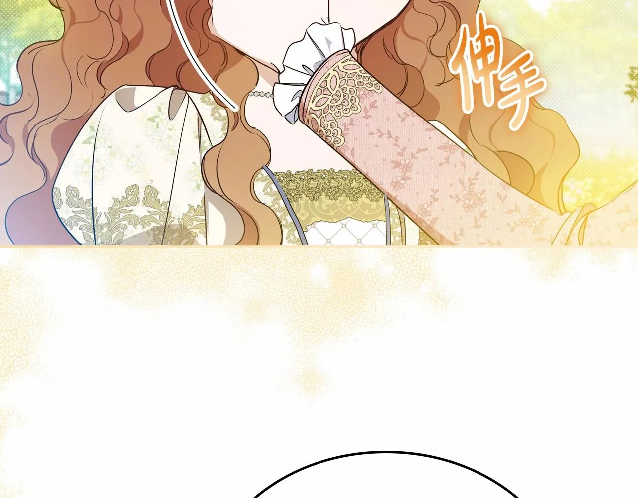 第82话 姑父的阴谋 第104页