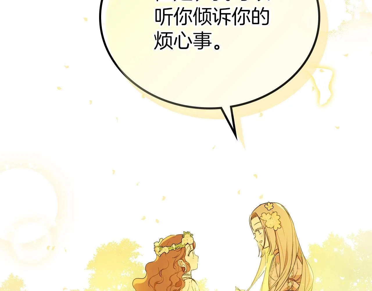 第82话 姑父的阴谋 第109页