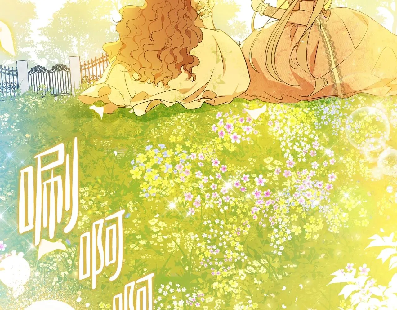 第82话 姑父的阴谋 第110页