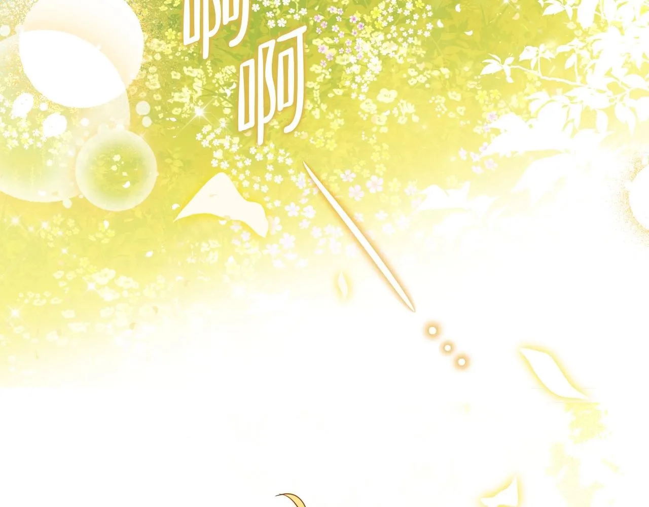 第82话 姑父的阴谋 第111页