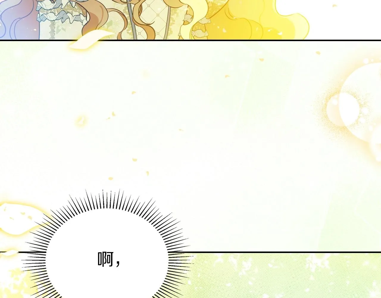 第82话 姑父的阴谋 第113页