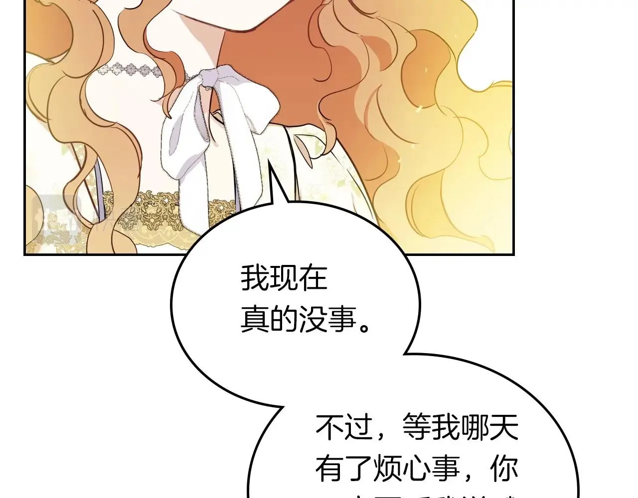 第82话 姑父的阴谋 第120页