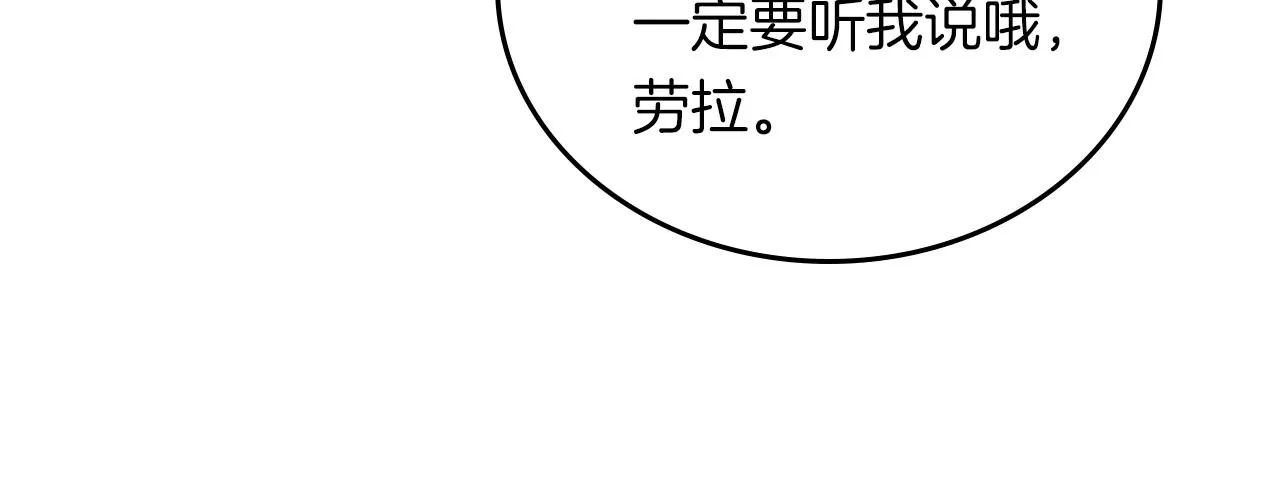 第82话 姑父的阴谋 第121页