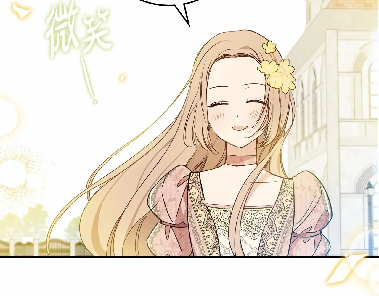 第82话 姑父的阴谋 第123页