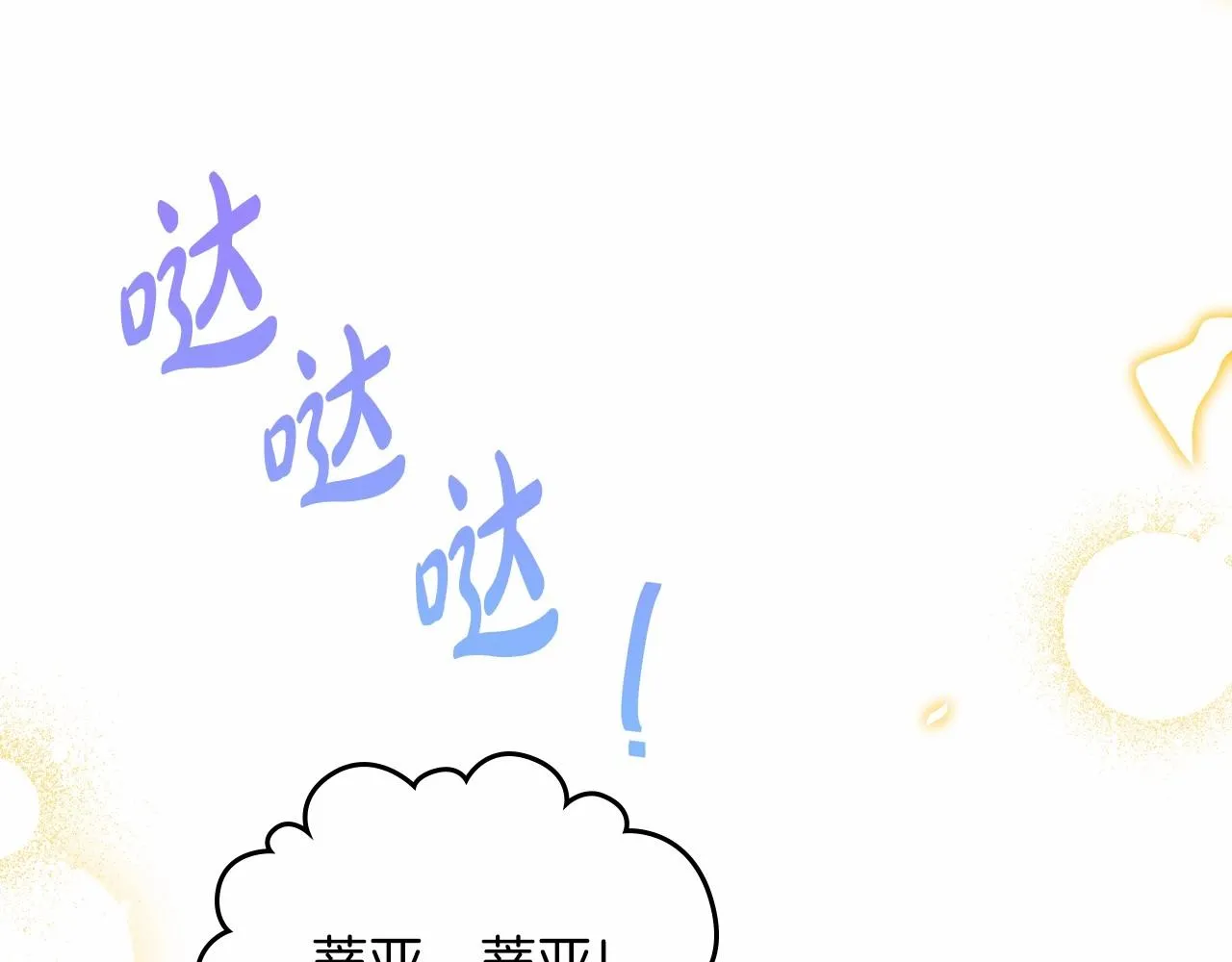 第82话 姑父的阴谋 第124页