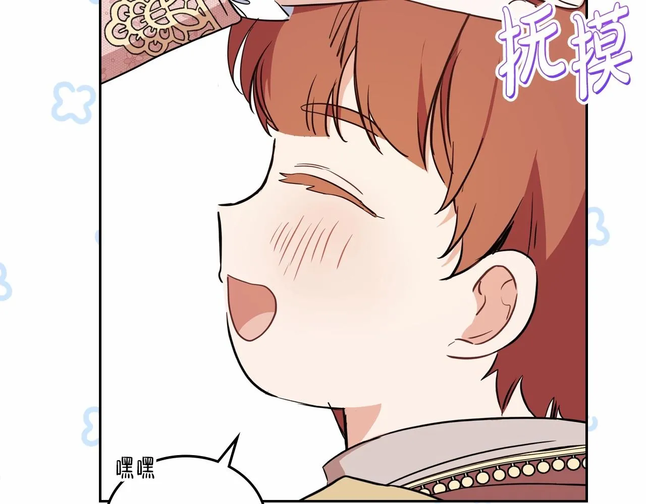 第82话 姑父的阴谋 第131页