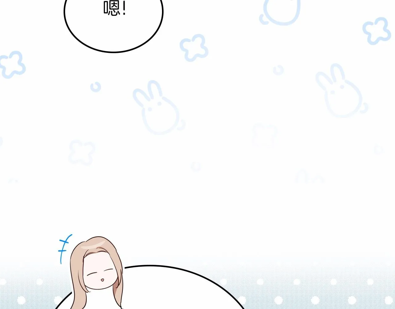 第82话 姑父的阴谋 第132页