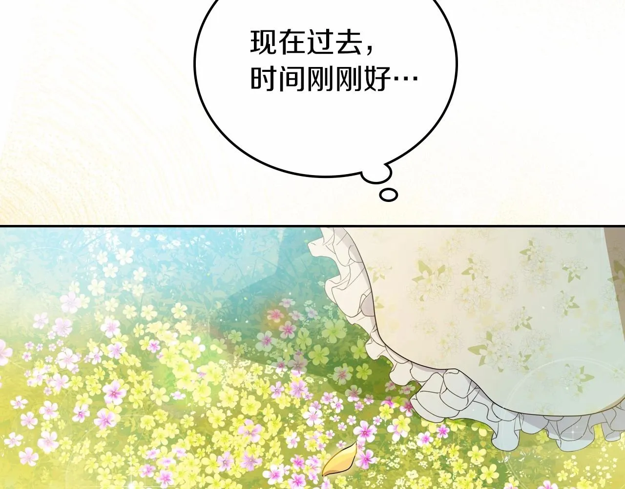 第82话 姑父的阴谋 第142页
