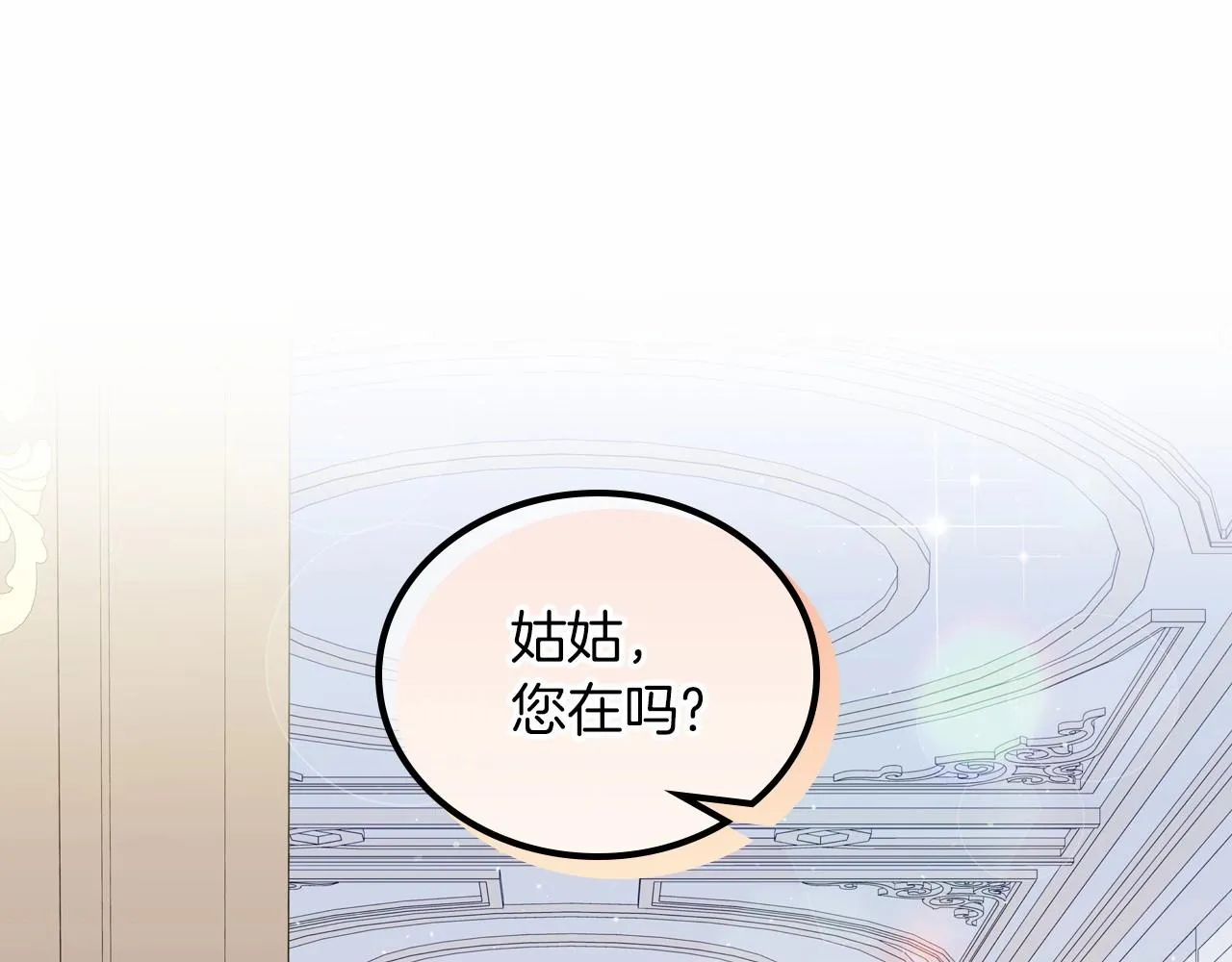 第82话 姑父的阴谋 第145页