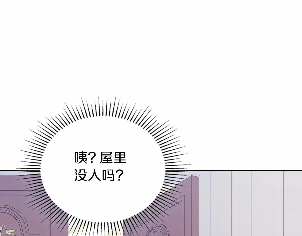 第82话 姑父的阴谋 第148页